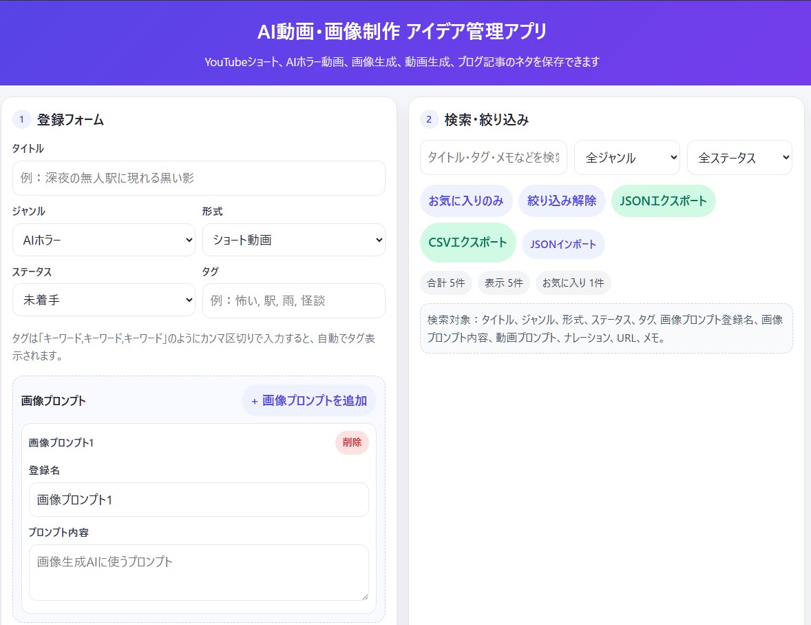 プロンプトライブラリーのサムネイル