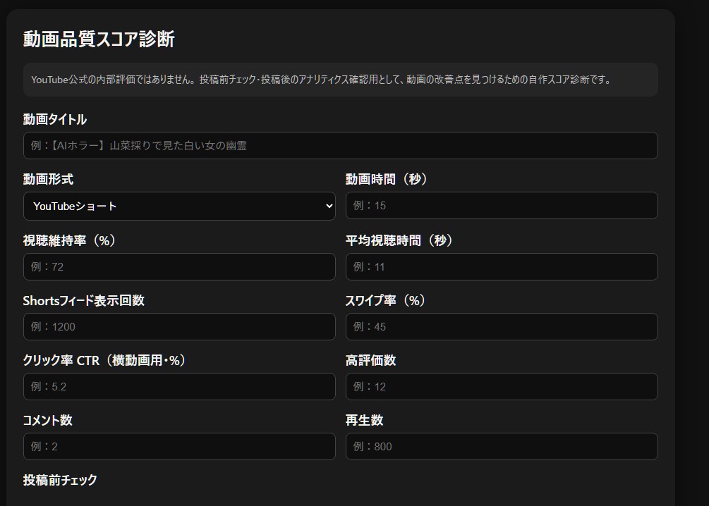 動画品質スコアチェックのサムネイル